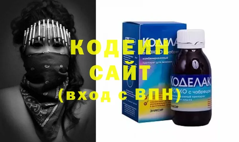 Кодеиновый сироп Lean Purple Drank  Канаш 