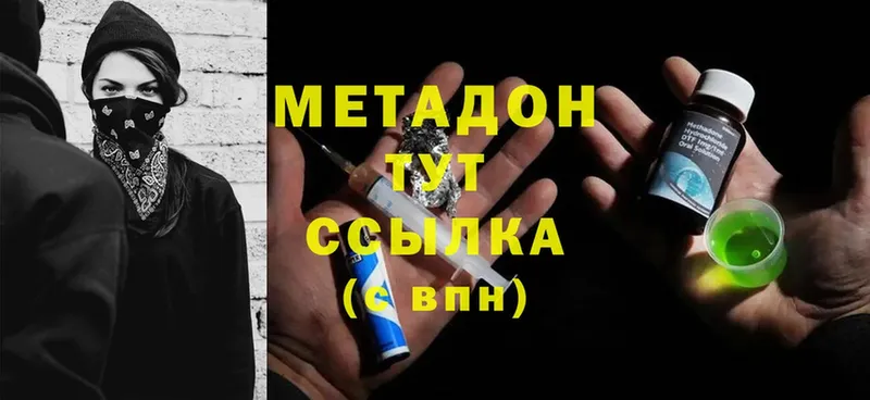 МЕТАДОН methadone  где можно купить наркотик  Канаш 